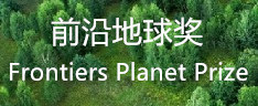 Frontiers Planet Prize