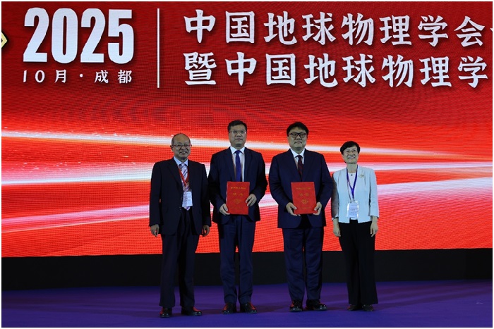 中国地球物理学会第十一届第四次理事扩大会暨颁奖典礼在成都隆重举行